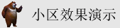 阿痒日逼啊啊啊啊啊小视频